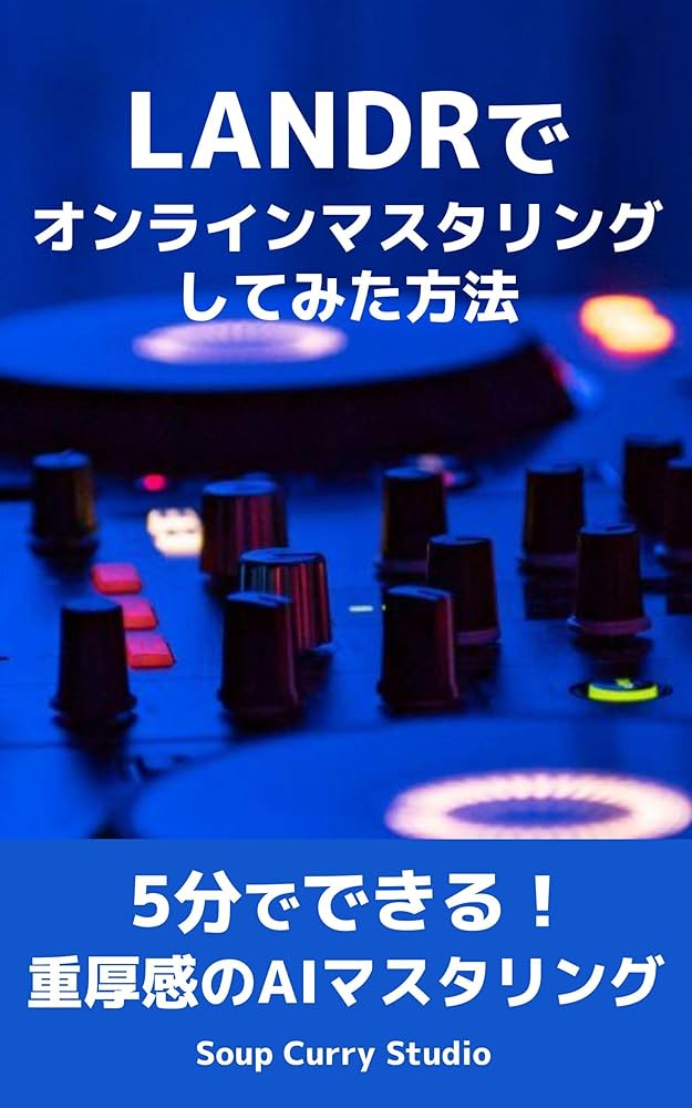 Landr AI Mastering & Distribution Service
